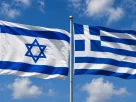 israel-grecia